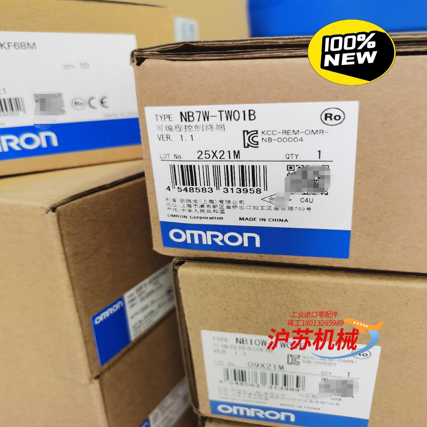 NB7W-TW01B 未税2400 含税2690