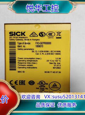 SICK FX3-GEPR00000安全控制模块2个，(议价