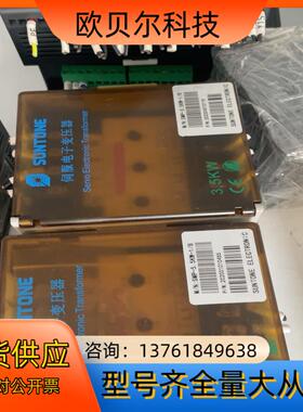 尚通SUNTONE伺服变压器SMP-35KW-1B尚通S