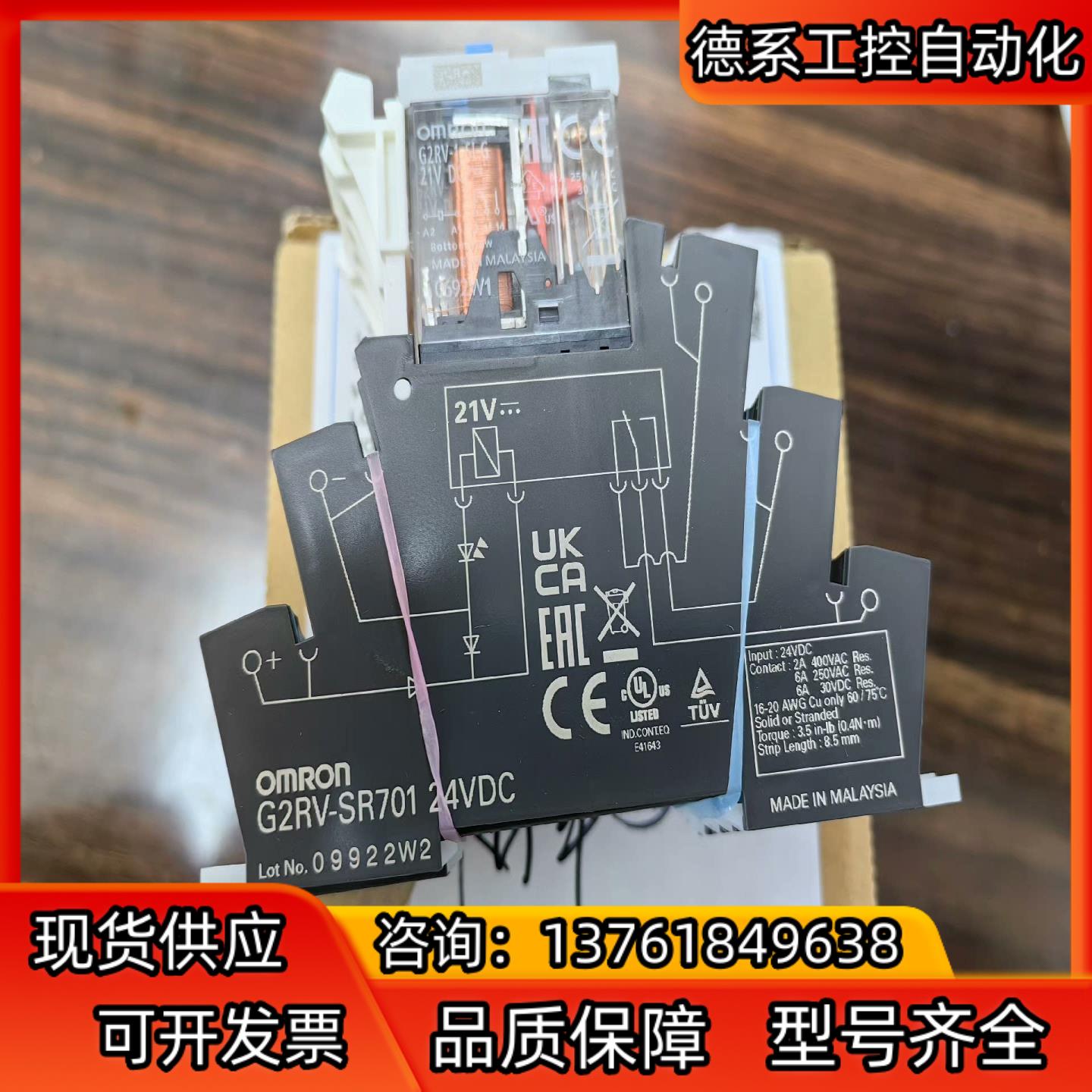 G2RV-SR701 DC24   全新原装继电器