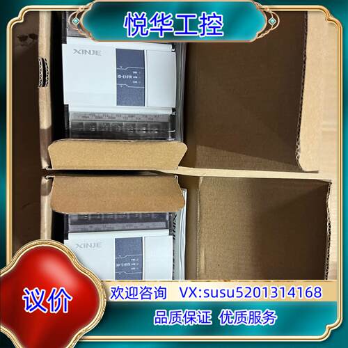 信捷XD-E16YR3只全新封功能质议价