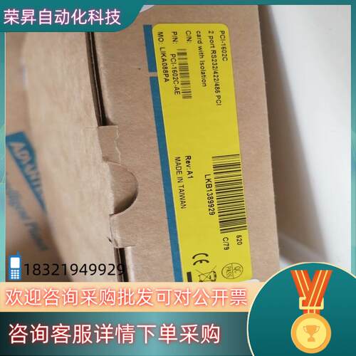 现货研华 PCI-1602C