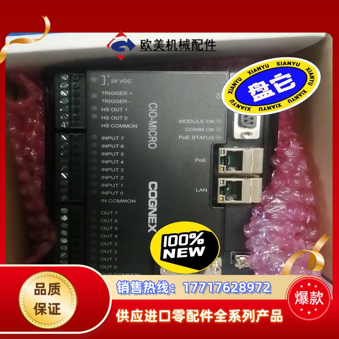 康耐视CIO-MICRO模块议价