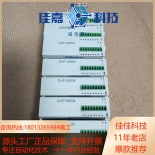 台达模块DVP08SN11T 功能