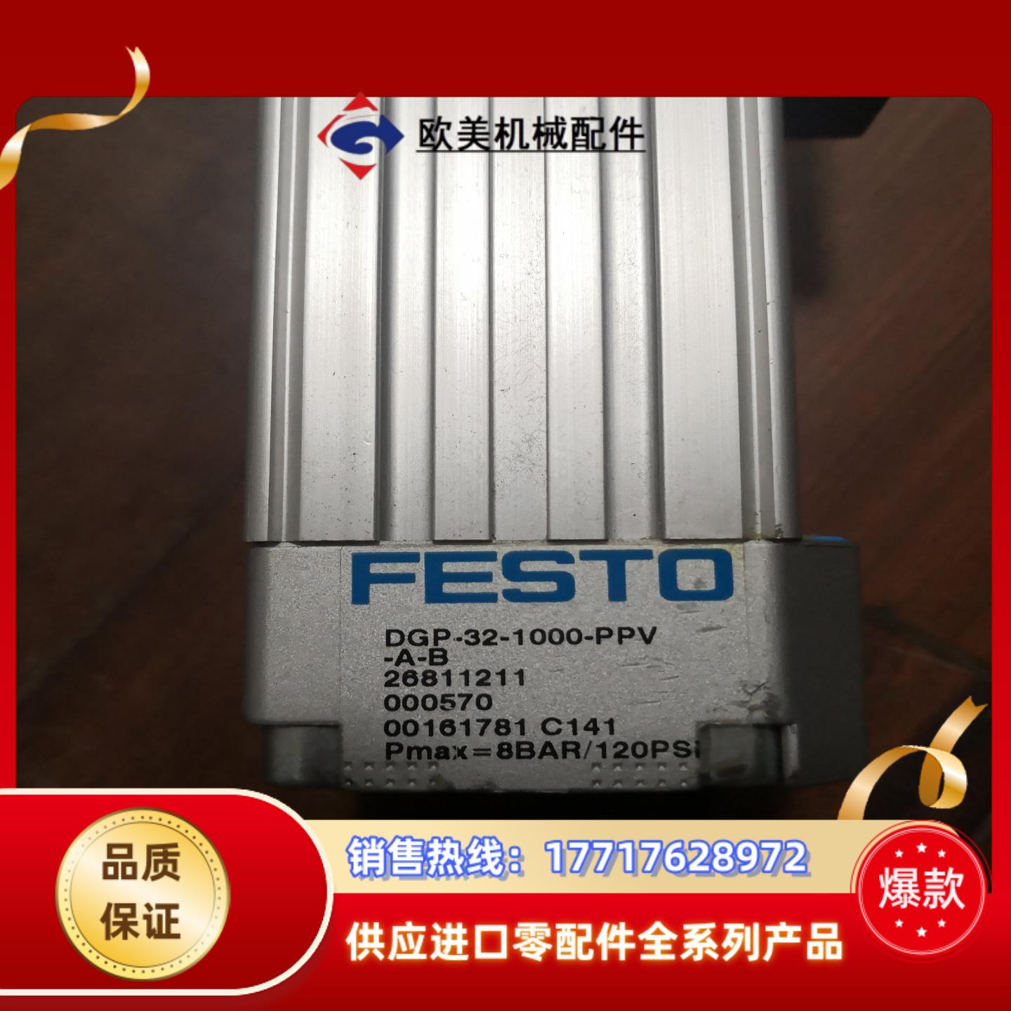 费斯托无杆气缸DGP-32-1000-PPV-A-B议价