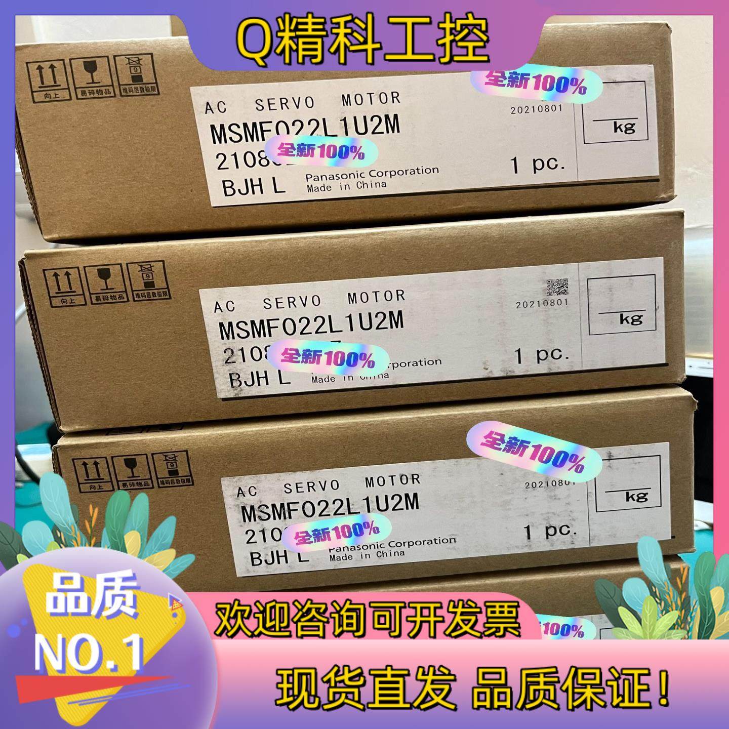 现货全新原装200W伺服电机MSMF022L1U2M原装,电子元器件市场,驱动器/控制器,淘宝优惠券,粉丝福利购,淘宝优惠卷