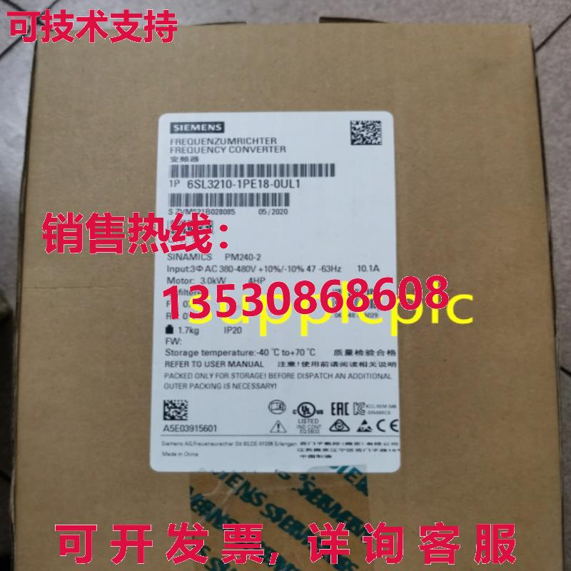 原装供应6SL3210-1PE18-0UL1  G120 2.2KW 变频器  带包装