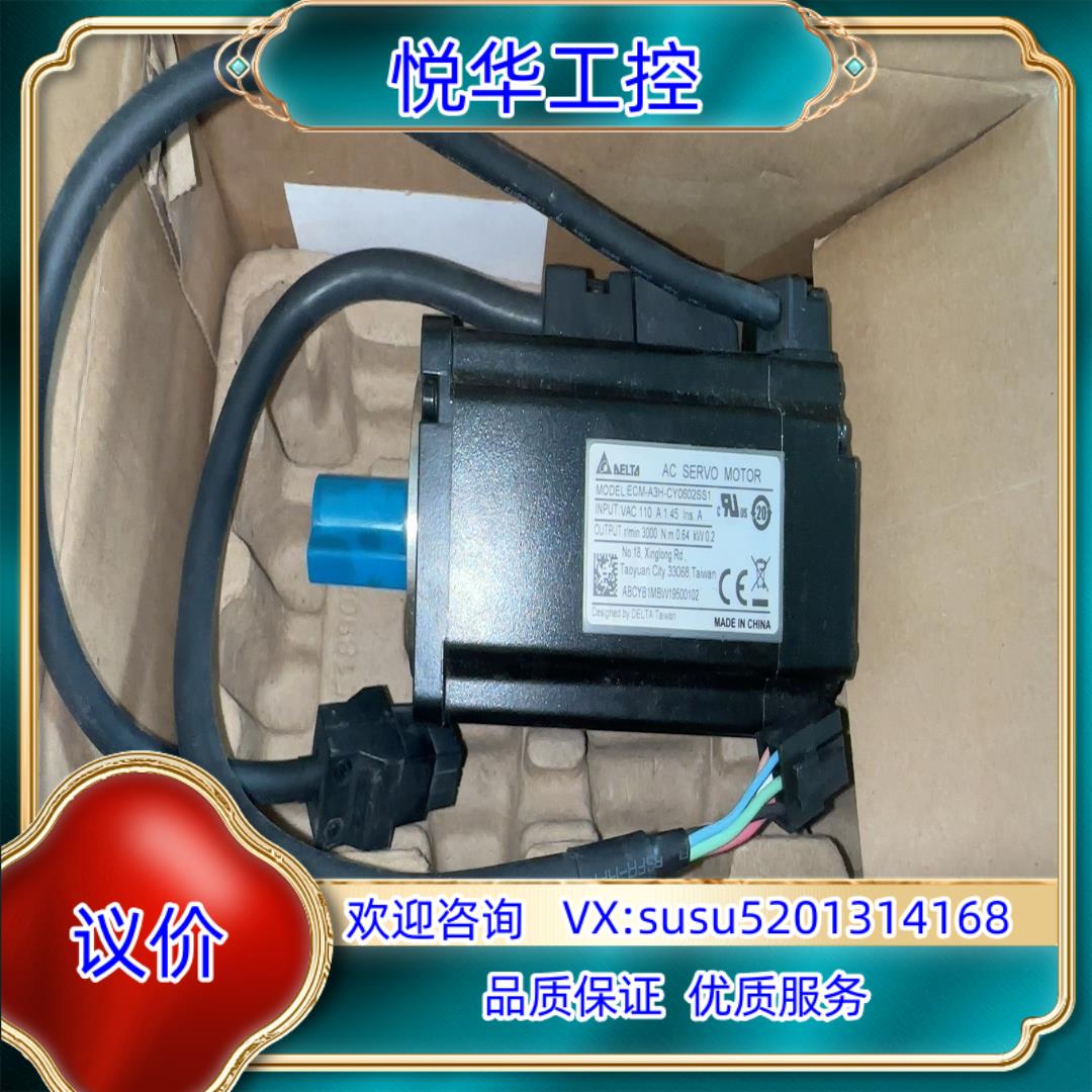 原装台达伺服电机ECM-A3H-CY602SS1全新原装正品议