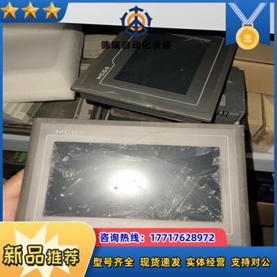 TPC7062KD 功能正常 触摸板碎 壳子 昆仑通泰触议价