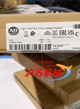 1756-L7SP Controllogix L7SP 安全