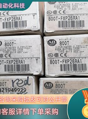 现货Allen-Bradley 800T-FXP26RA1  共
