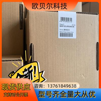 全新 菲尼克斯UPS不间断电源2866239停产替代2907