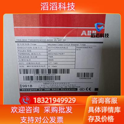 现货ABB塑壳断路器T6S800 TMA800A W MP 3P