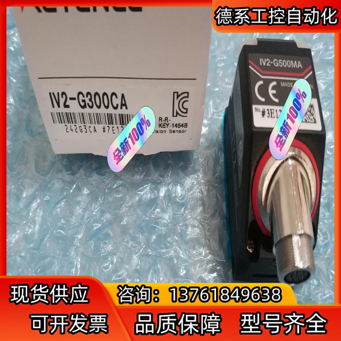 基恩士IV2-G300CA    IV2-G500MA  全