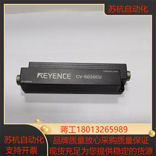 基恩士模块CV-S035CU