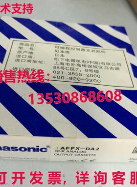 供应原装AFPX-DA2可编程式可编程式扩展系列AFPXDA2