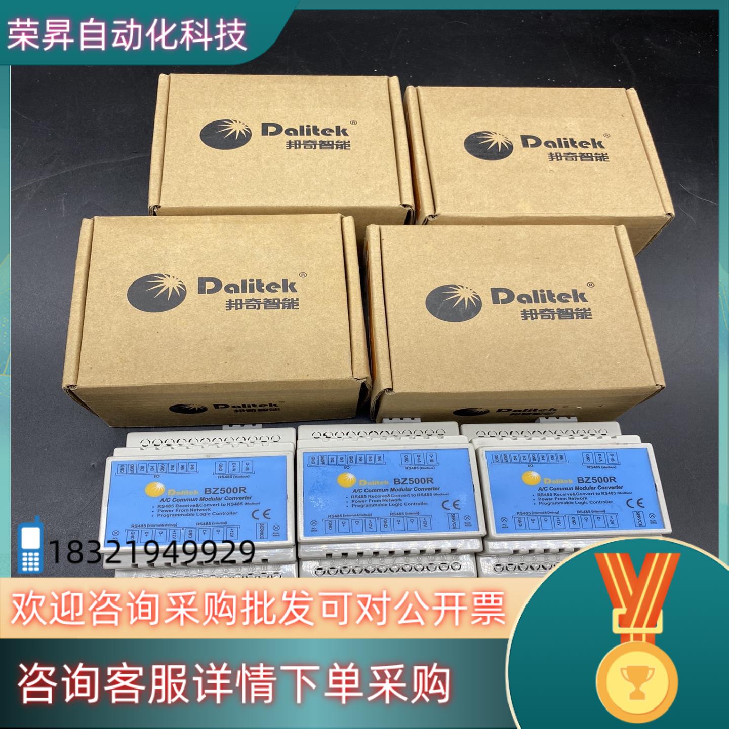 现货邦奇  Dalitek  capsoul 系列附件模块 BZ