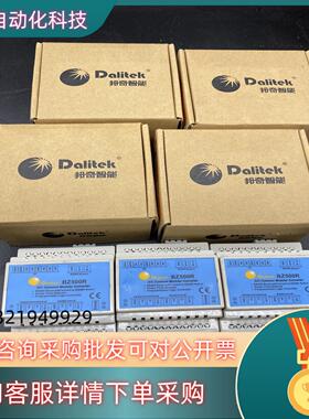 现货邦奇  Dalitek  capsoul 系列附件模块 BZ