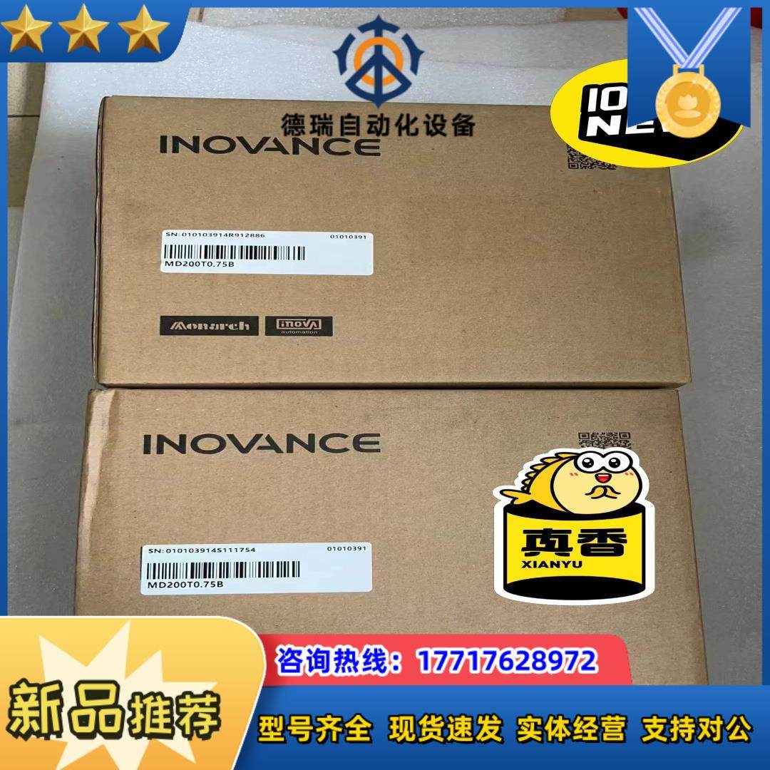 汇川全新原装封正品变频器MD200T0.75B，实图拍摄议价