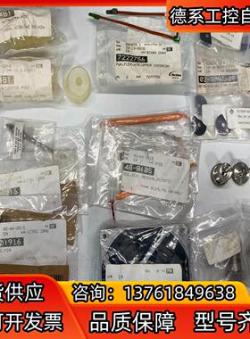 Nordson Asymtek 全新原装 配件