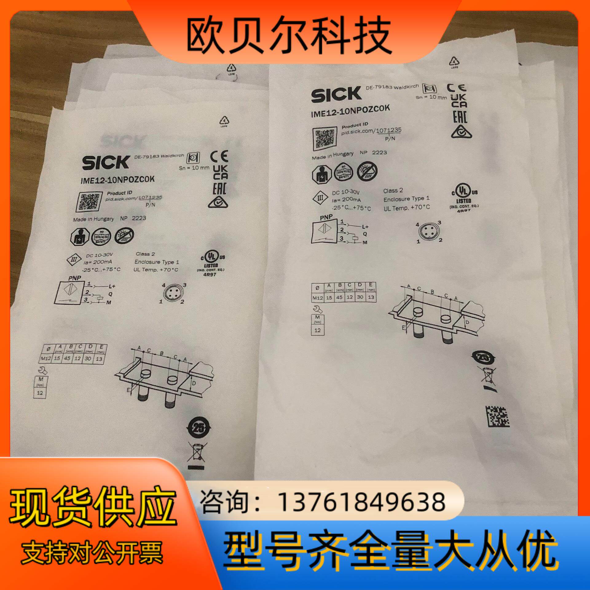 全新德国SICK西克传感器IME12-10NPOZC0K货号
