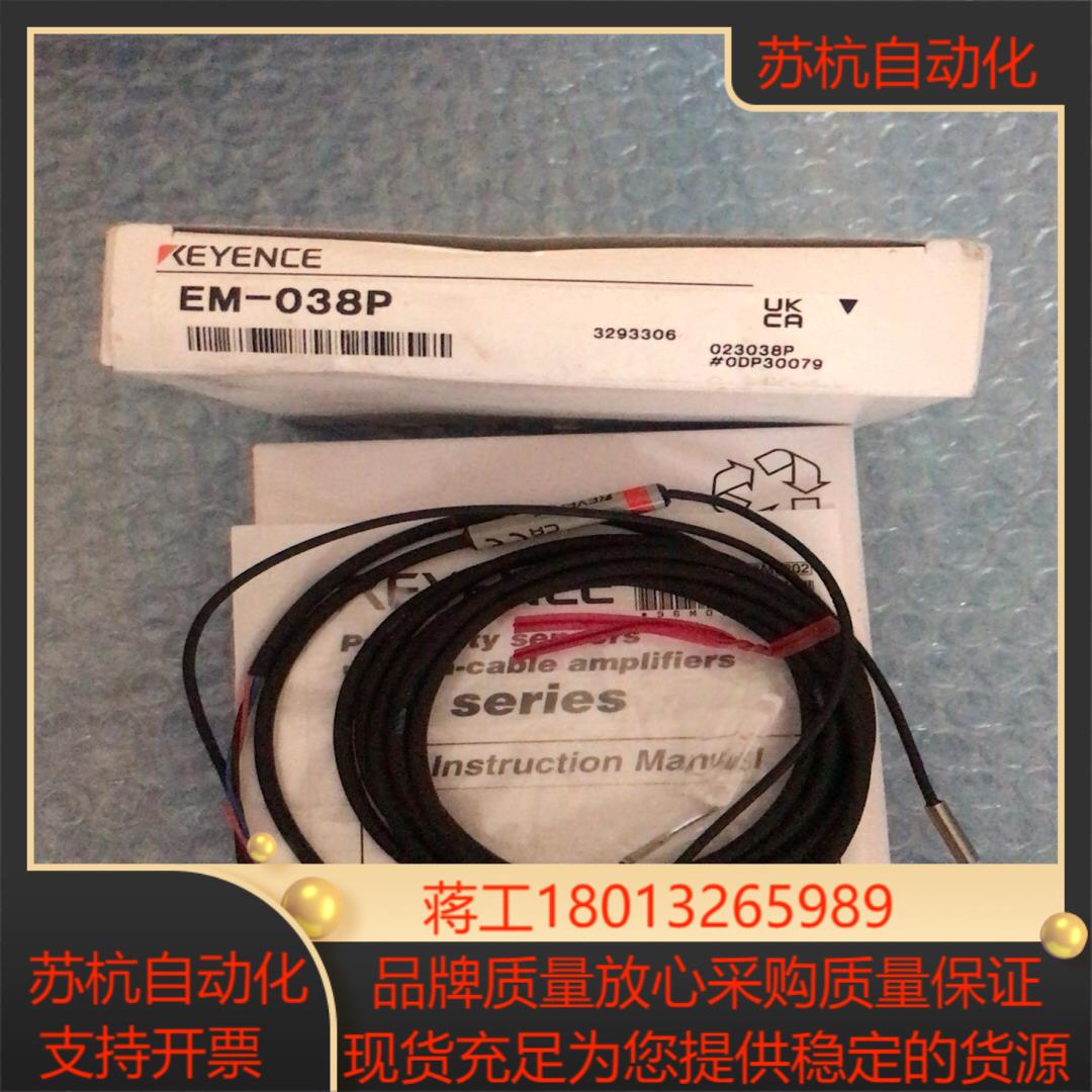 基恩士KEYENCE接近开关 EM-038P EM-030P