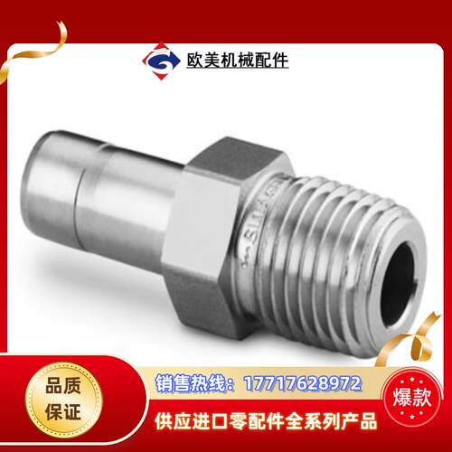 Swagelok世伟洛克SS-4-TA-1-6RT，世伟洛克议价