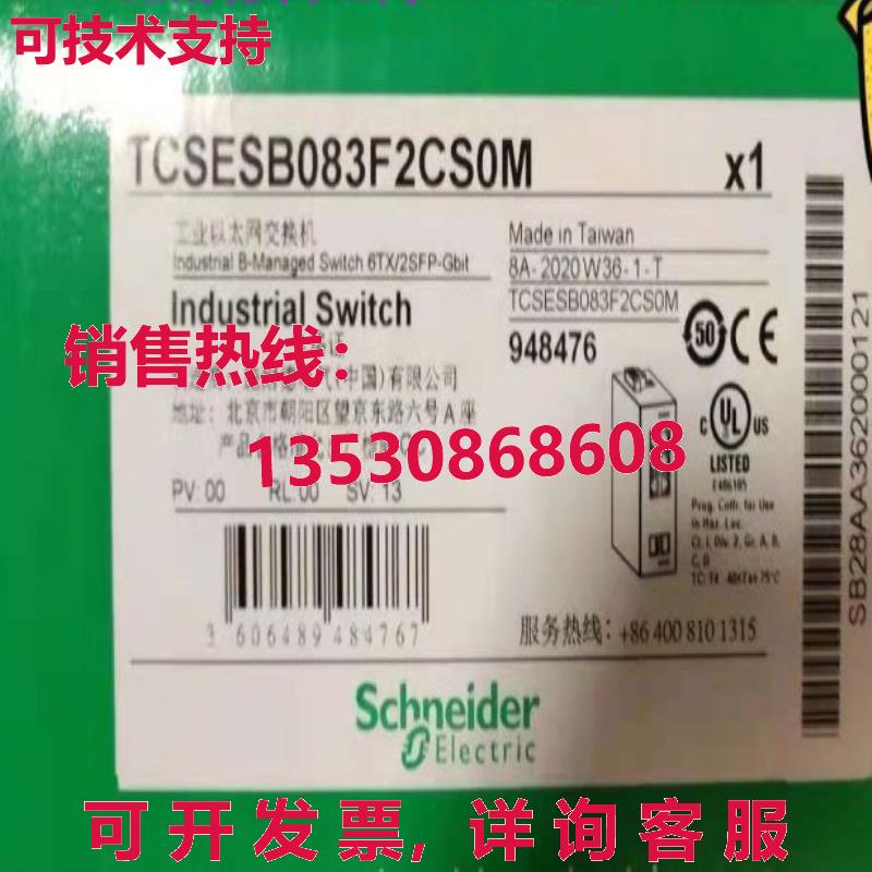 原装供应TCSESM083F2CS0M 模块