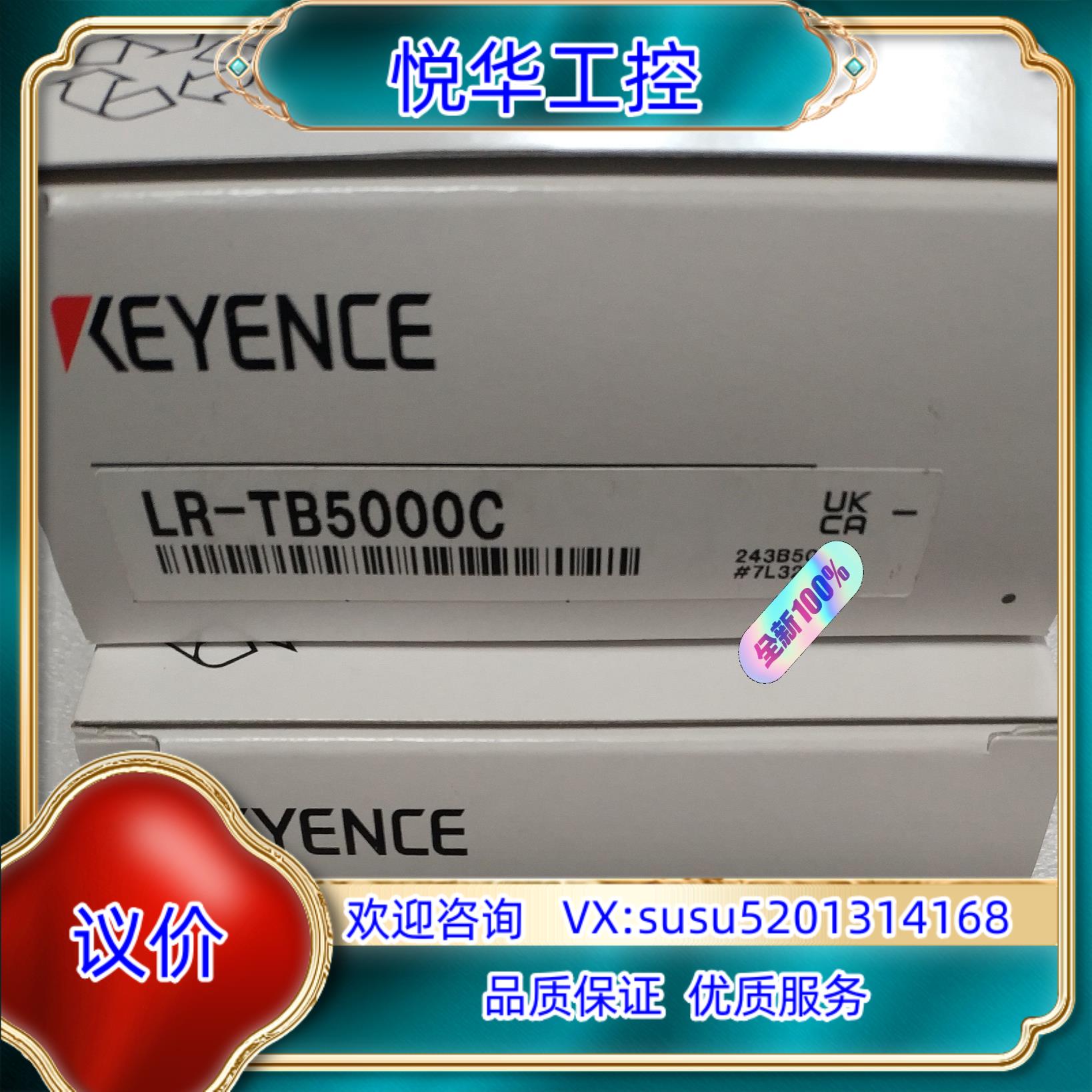原装基恩士LR-TB5000C全新原装正品  封  在保产品议