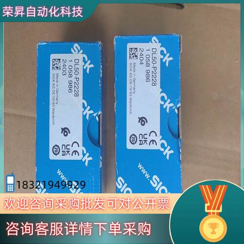 现货SICK西克激光测距仪DL50-P2228订货号105898