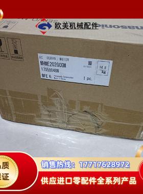 全新原装A5 MHME202GCGM，2KW高惯量电机议价