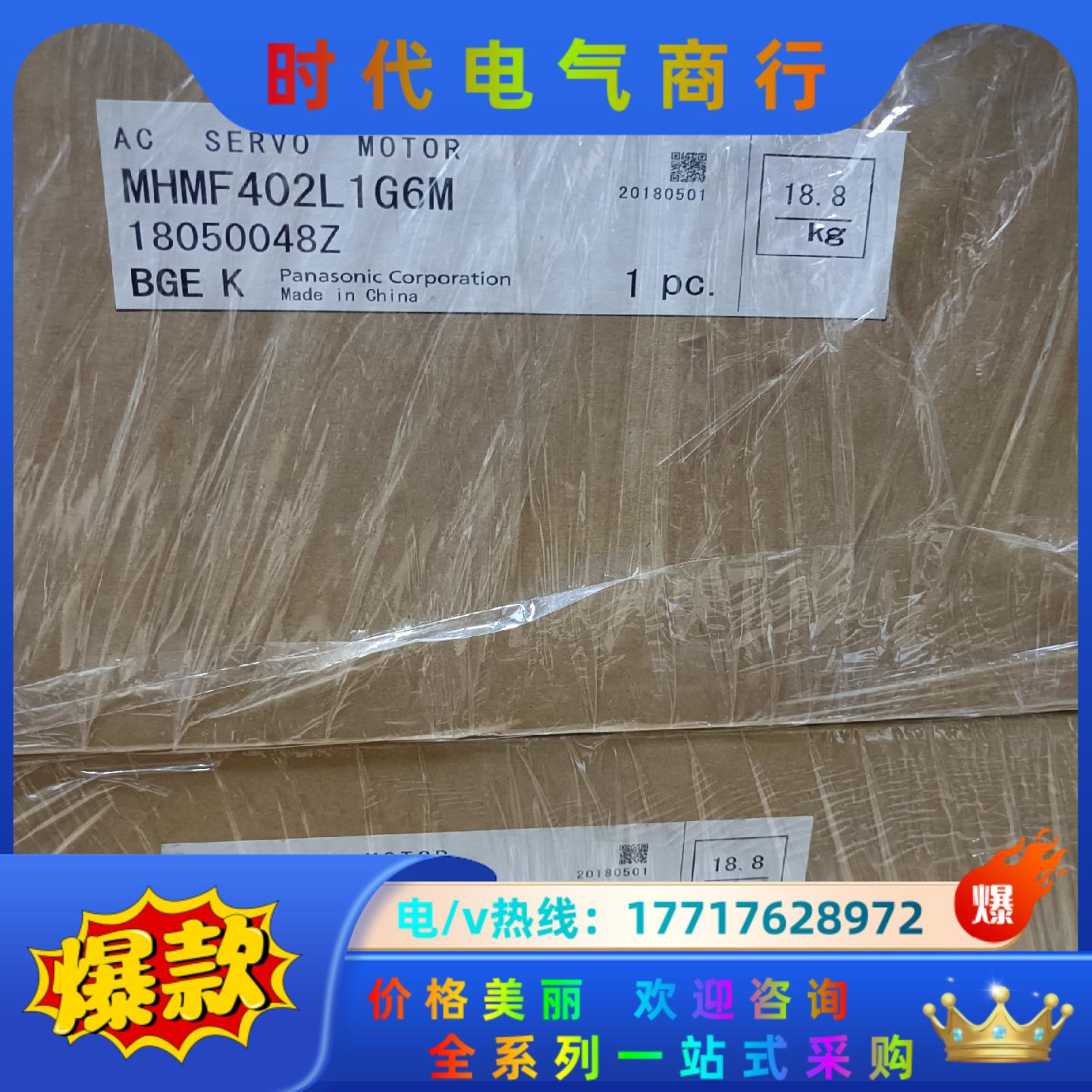 全新原装A6 MHMF402L1G6M 4KW伺服电机议价