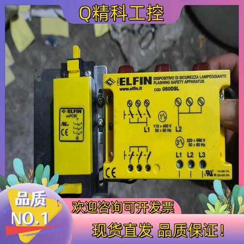 现货ELFIN德国闪光报警灯全新没装了FC3C 050AS