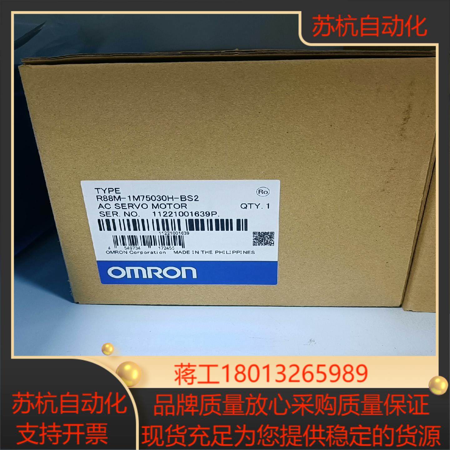 全新电机R88M-1M75030H-BS2有三台