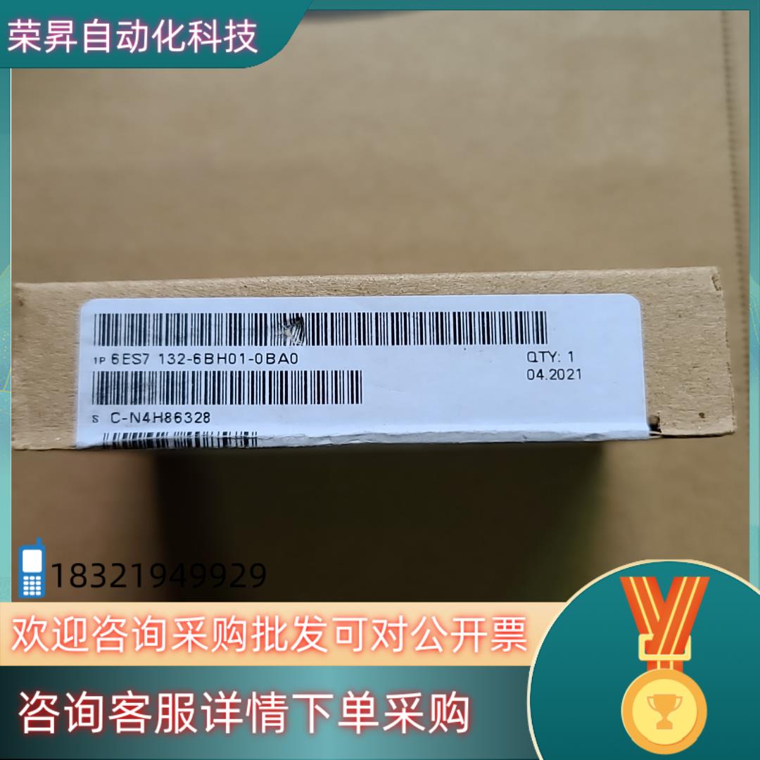 现货6ES7 132-6BH01-0BA0全新的私