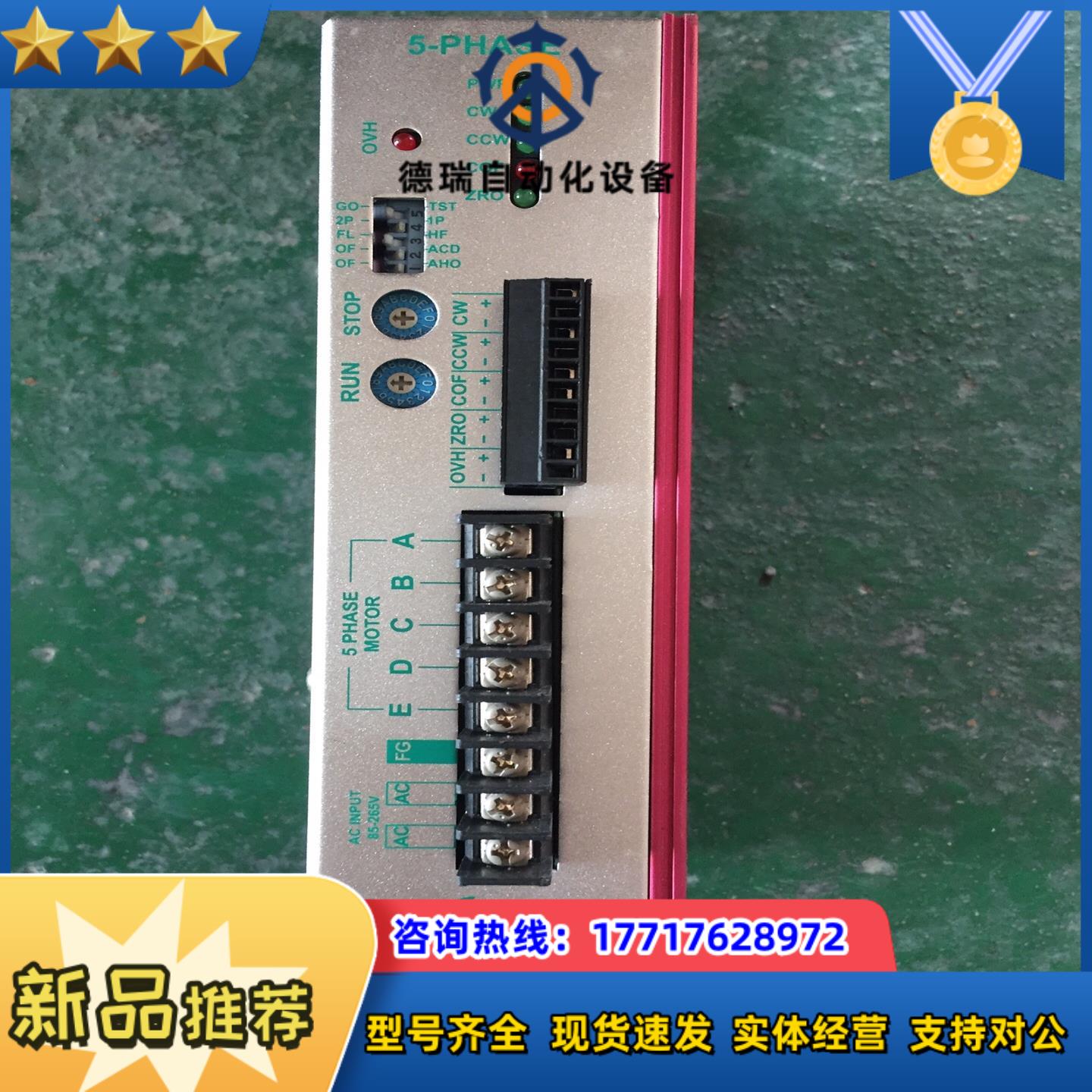 台湾Hanmark汉马克MSD558五相步进驱动器，功能完好议价