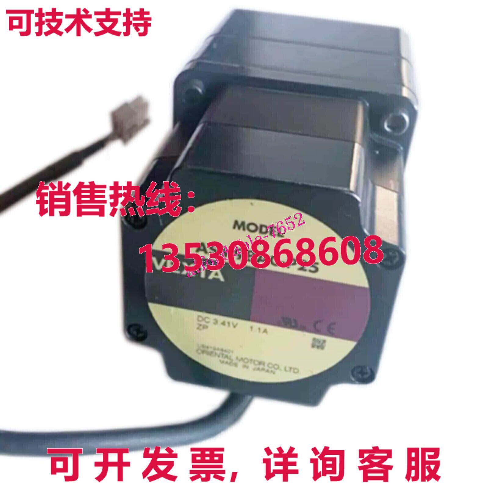 原装供应东方 ASM98AC-P25 发动机