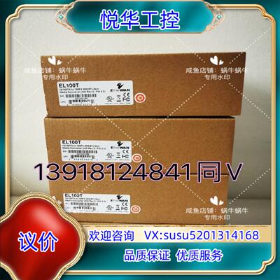 原装全新Etherwan EL100T光电转换器   全新原装议