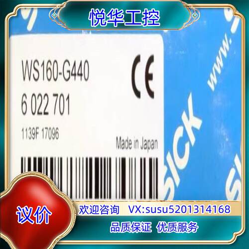 Sick WS160-G440 西克全新光电传感器 议价