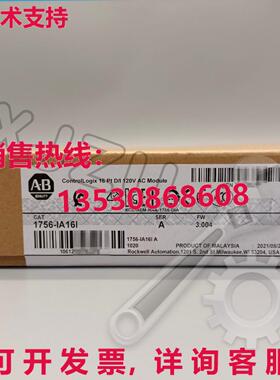 原装供应1756-IA16I AB ControlLogix 输入模块  1756IA16I  GQ