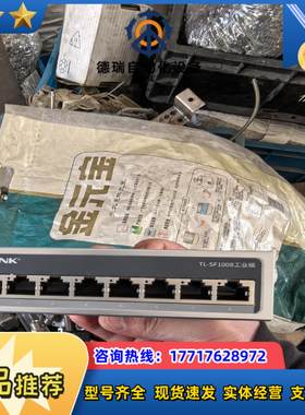 TP- LINK 型号TL- SF1008工业级议价