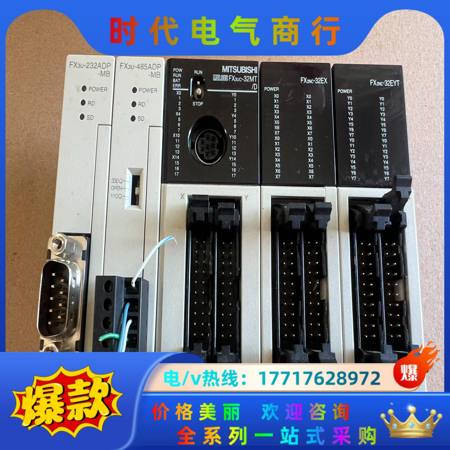 PLC三菱原装PLC FX3UC-32MT/D，3