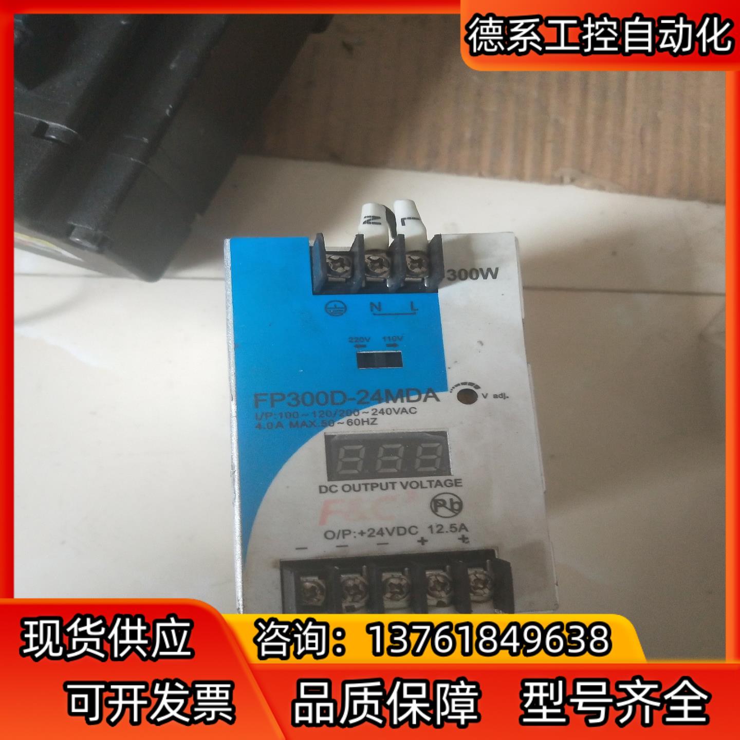F&C嘉准导轨电源 FP300D-24MDA 导轨电源