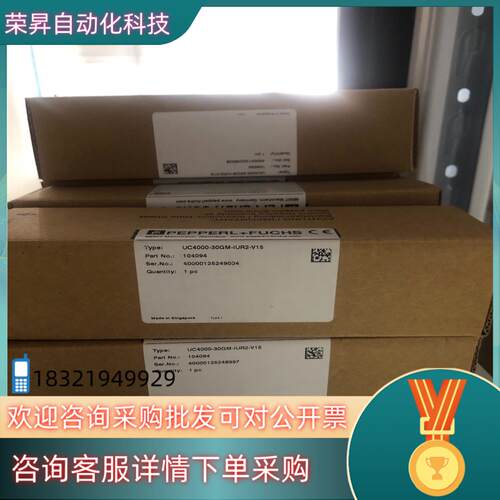 现货UC4000-30GM-IUR2-V15 倍加福 编码器 传