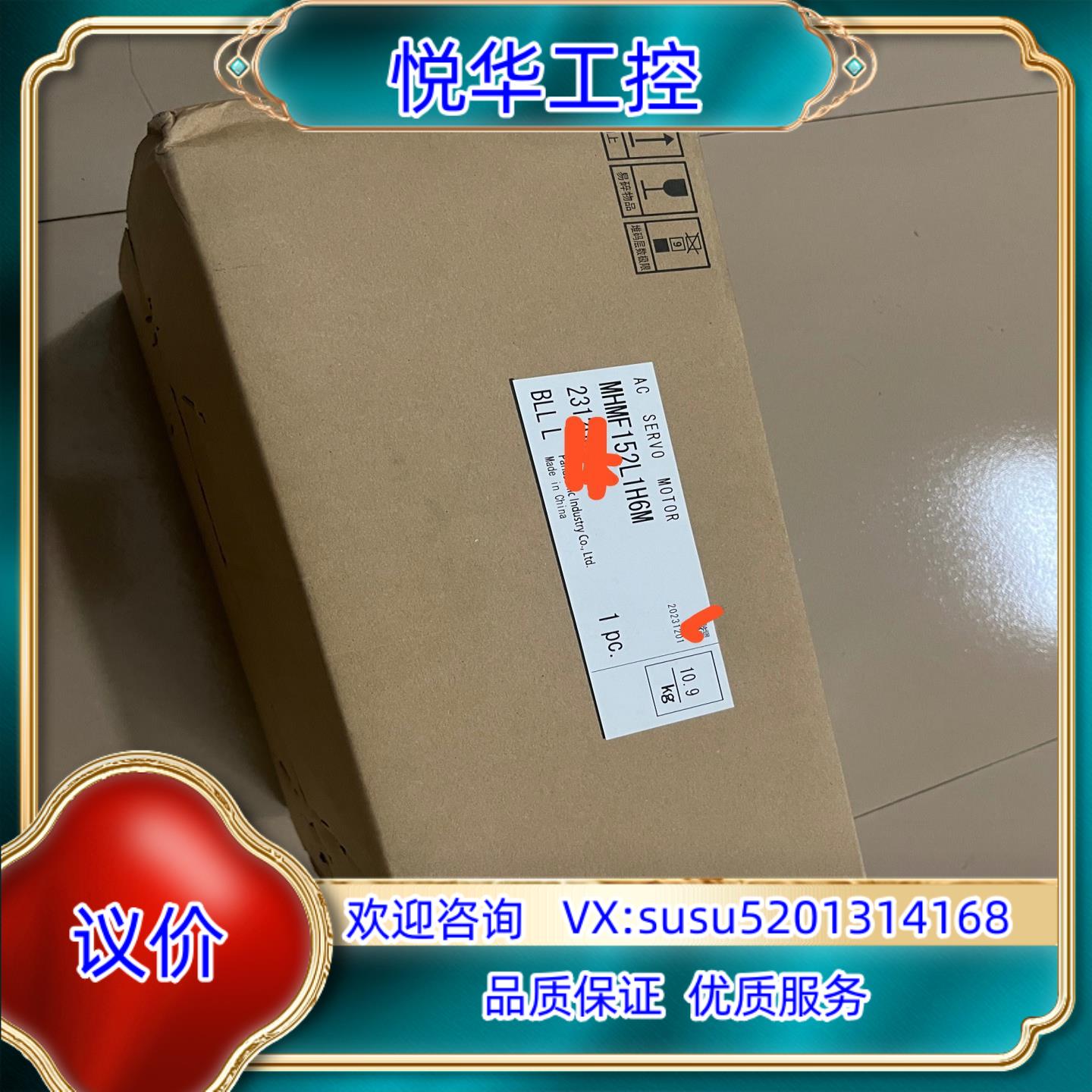 全新MHMF152L1H6M伺服电机运费到付议价