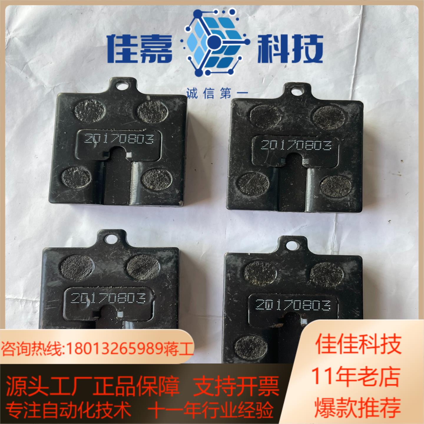 STEKI 台湾堂莹 DB0400 高强度摩片 工业刹车片