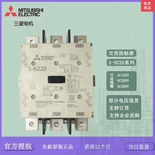 N220 200V 400V 2XN220 进口 AC100V 交流接触器