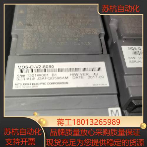 MDS-D-V2-8040数控系统伺服驱动器议价
