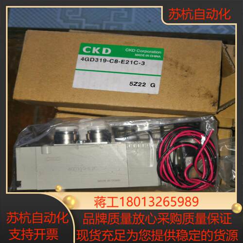 CKD电磁阀5Z178个39267个5Z225个