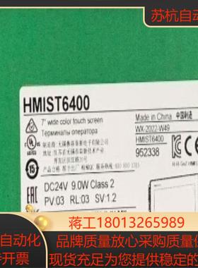 HMIST6500触摸屏全新原装正品议价